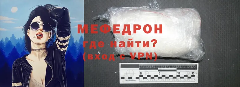 Меф mephedrone  Долгопрудный 